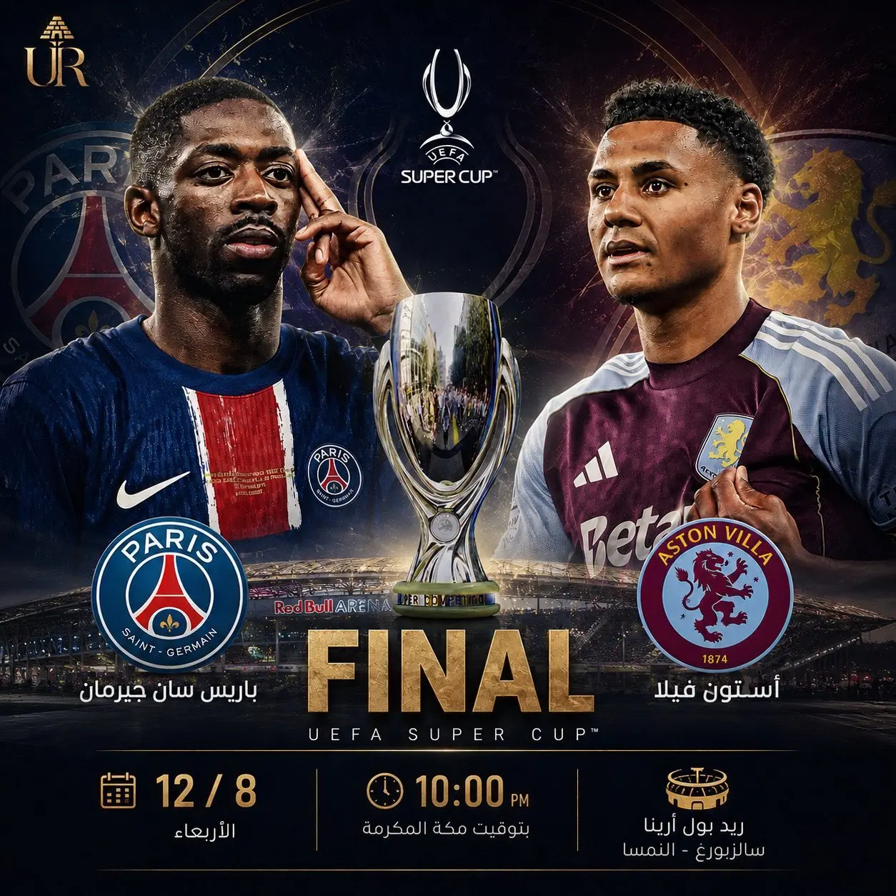 باريس سان جيرمان وأستون فيلا.. ركلات الترجيح تحسم السوبر الأوروبي عند التعادل
